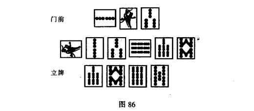 麻将25个偏挂法图片（麻将偏门）