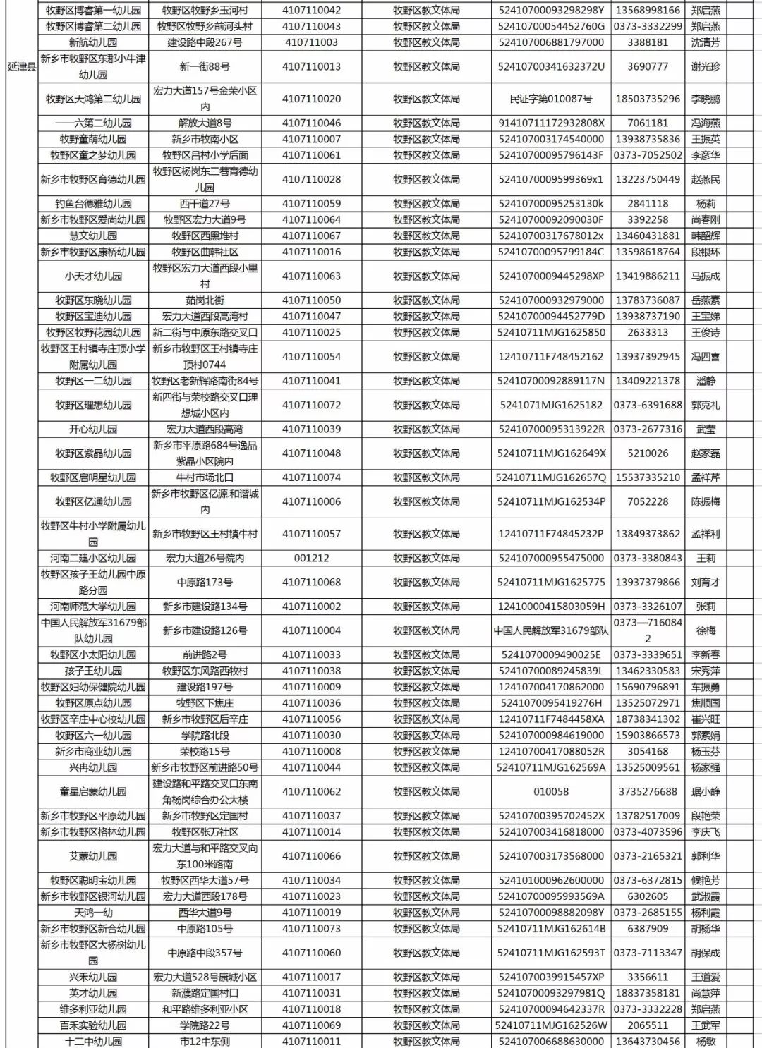 步道乐跑黑名单挂科（步道乐跑被拉入黑名单）