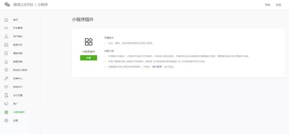 分享决窍“微信小程序开挂下什么软件!其实确实有挂