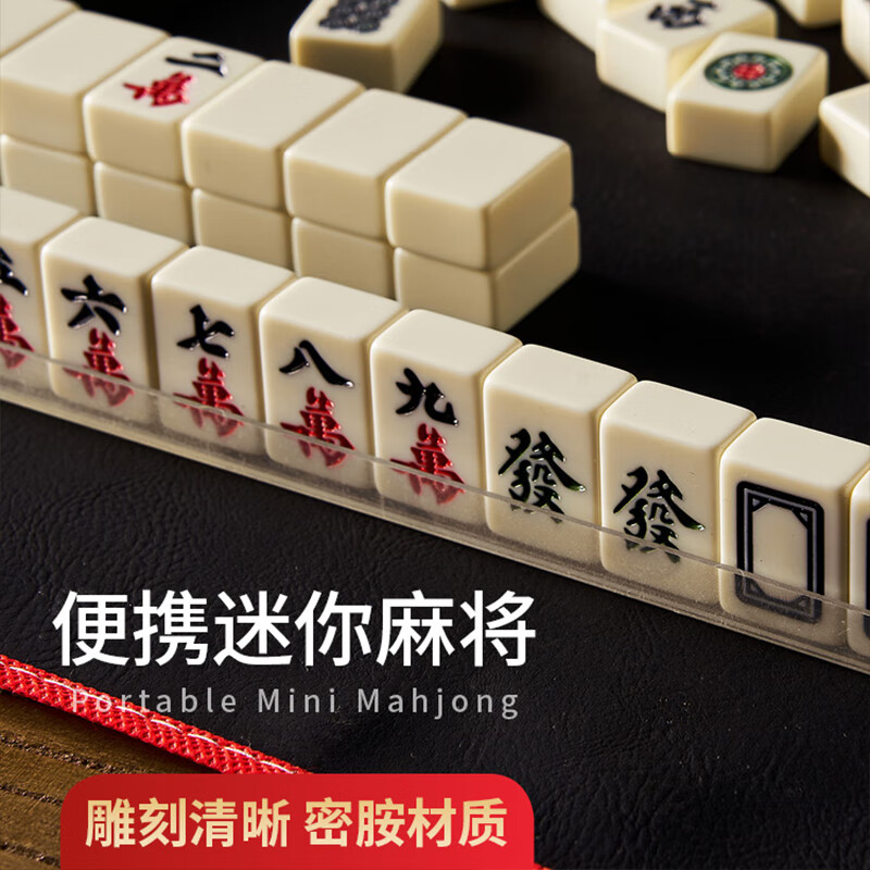 挂胶麻将（麻将胶水）