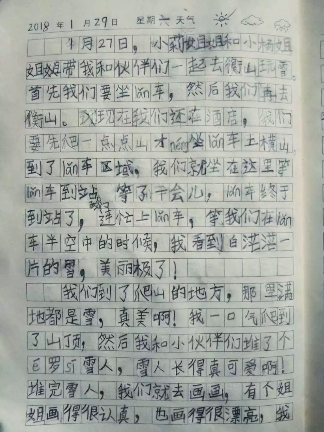 关于挂树牌的日记400字（树挂的日记怎么写）