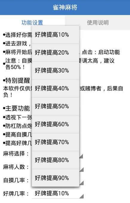 (2分钟介绍)“小程序雀神广东麻将开挂!其实确实有挂