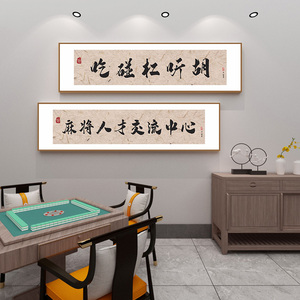 棋牌室挂静字什么意思（棋牌室挂什么样的内容的）