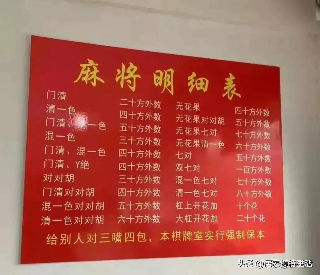 火爆全网!手机打麻将必赢软件”(确实是有挂)-哔哩哔哩