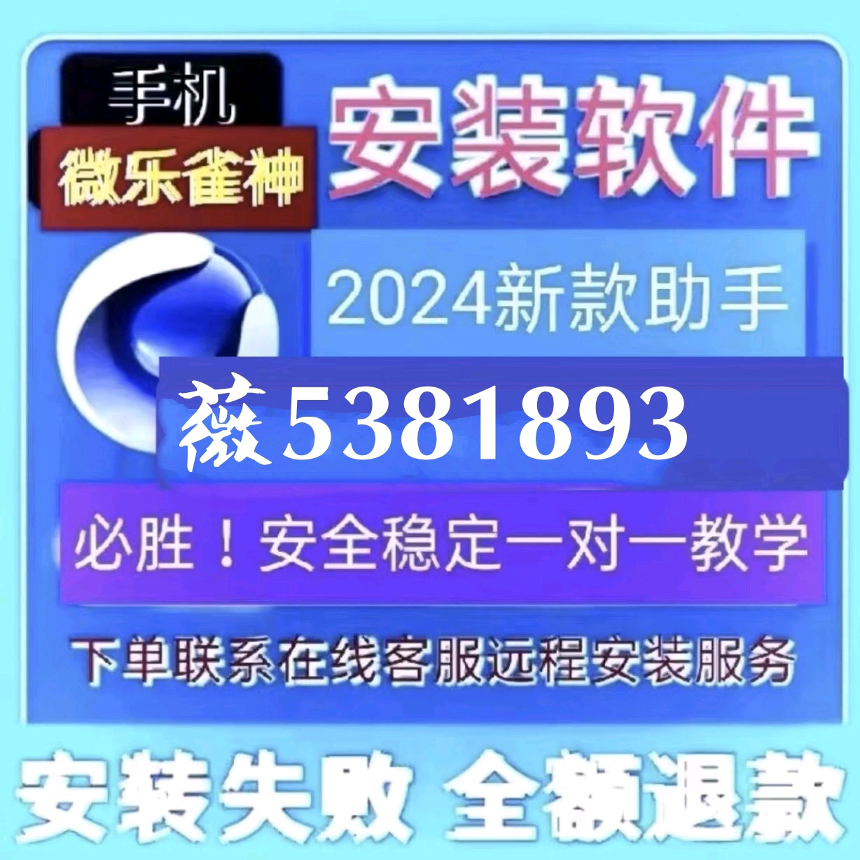 微云麻将可不可以开挂（微乐云南麻将怎么开挂）