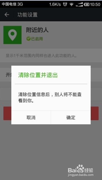 微信链接透视脚本下载软件（微信透视插件）