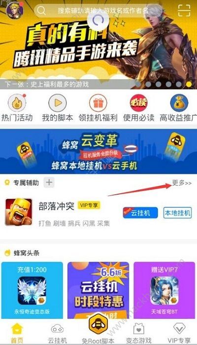 分享决窍“来玩app德州”详细教程辅助工具