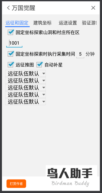 给大家爆料一下小程序牵手跑得快怎么开挂!其实确实有挂的