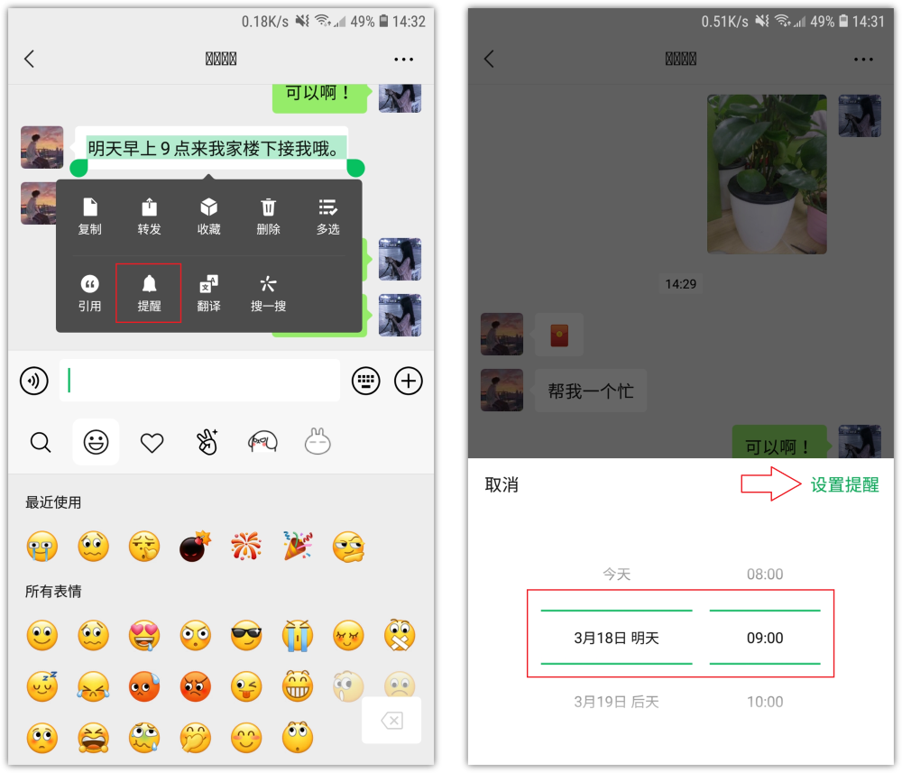 分享决窍“微信开挂!其实确实有挂