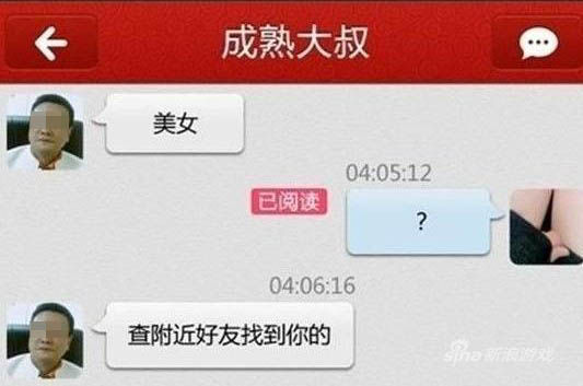 分享决窍“微信开挂!其实确实有挂