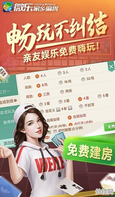 新教你‘‘2022微乐万能开挂器通用版-哔哩哔哩 