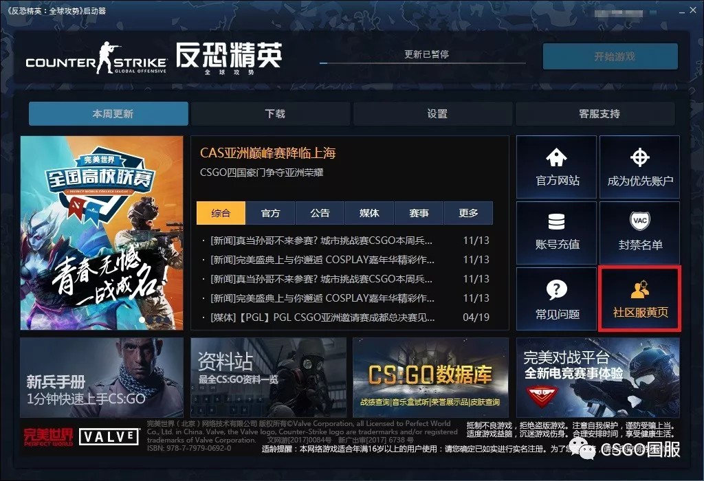 csgo娱乐局开挂（csgojw开挂）