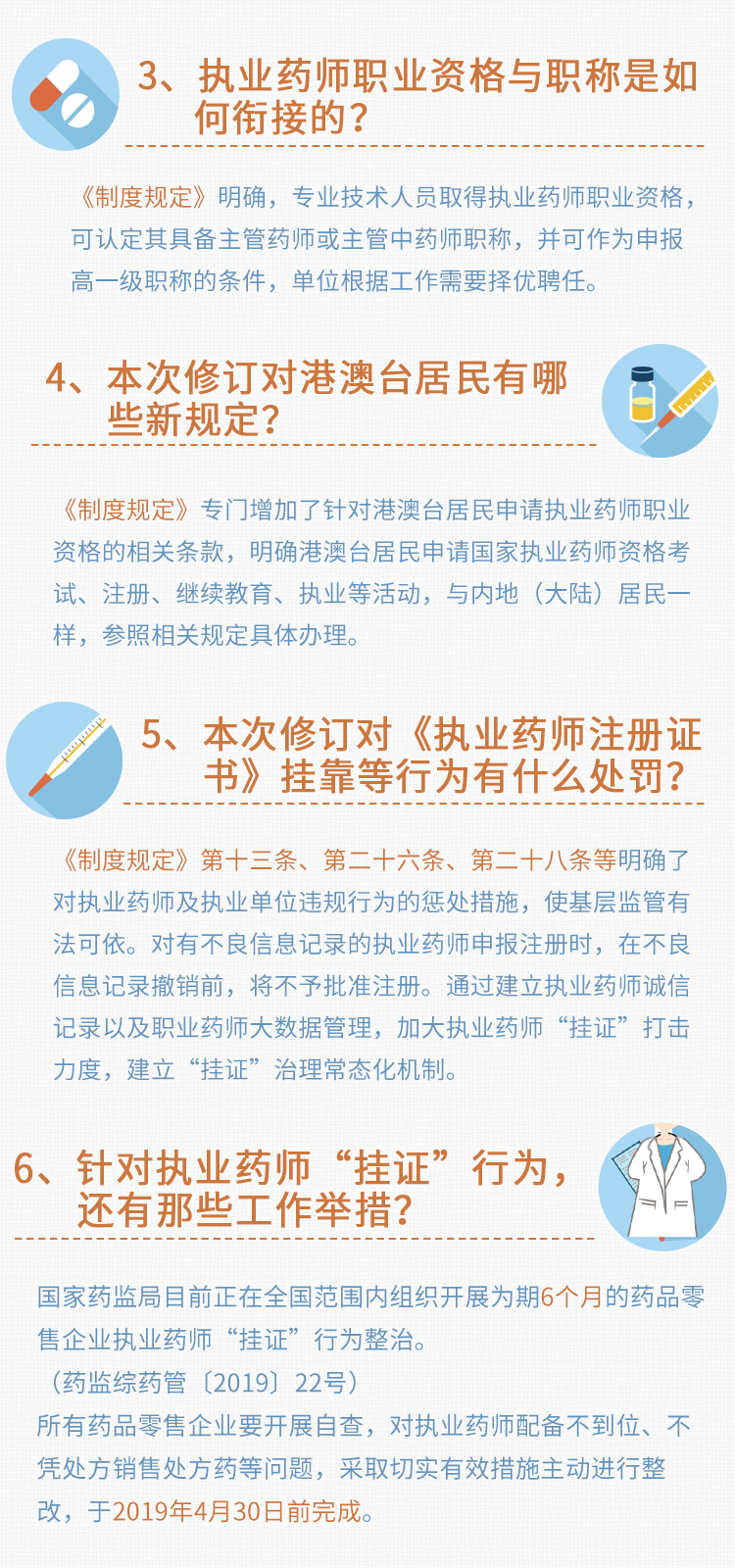 58同城药师挂证（药师证挂靠犯法吗）