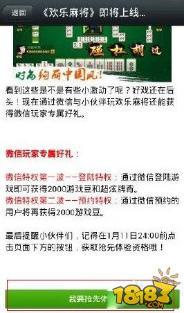 给大家爆料一下微信麻将有什么窍门!其实确实有挂