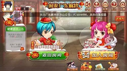 新教你‘‘微信广东麻将有挂吗(确实有挂)-知乎