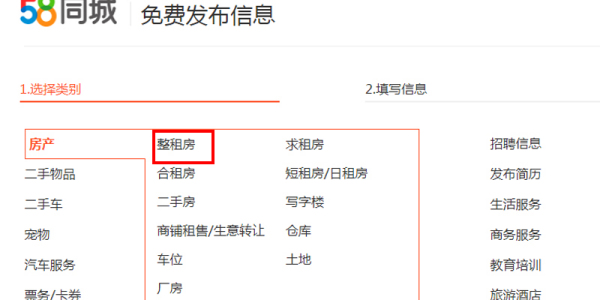 58同城怎样挂房（58同城怎么挂房子出售信息）