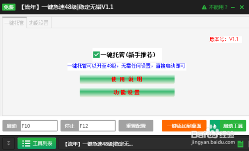 微乐辅助软件好用吗知乎（微乐辅助器下载手机版）