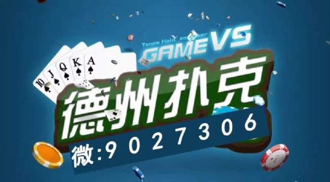 pokerking扑克王挂（pokerking扑克王下载）