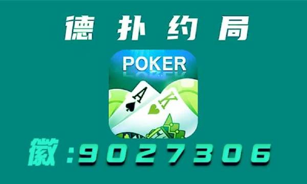 pokerking扑克王挂（pokerking扑克王下载）