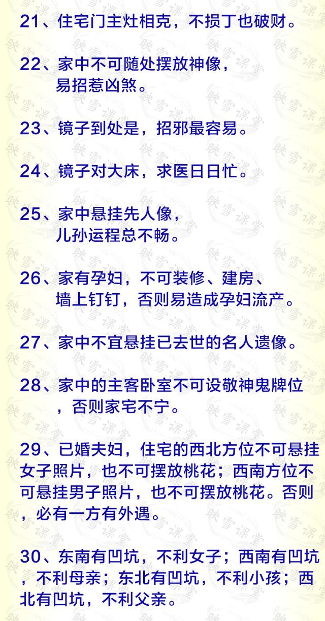 东南门挂什么字牌好（东南门挂什么字牌好风水）