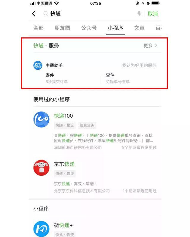 5分钟教会你“微信小程序多乐跑得快怎么开挂”(确实是有挂)-哔哩哔哩