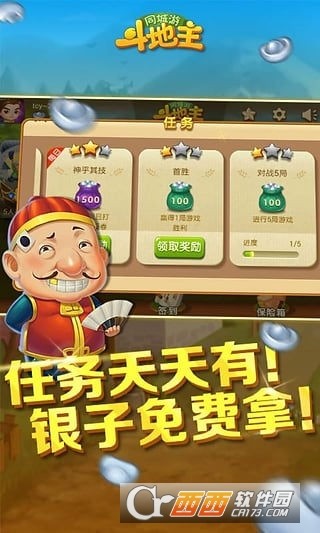 微信斗地主挂ios（微信斗地主有挂没）