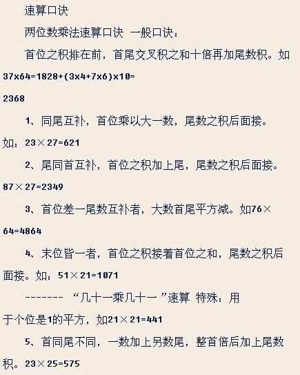 (2分钟介绍)“推筒子公式计算技巧口诀“推荐4个购买渠道