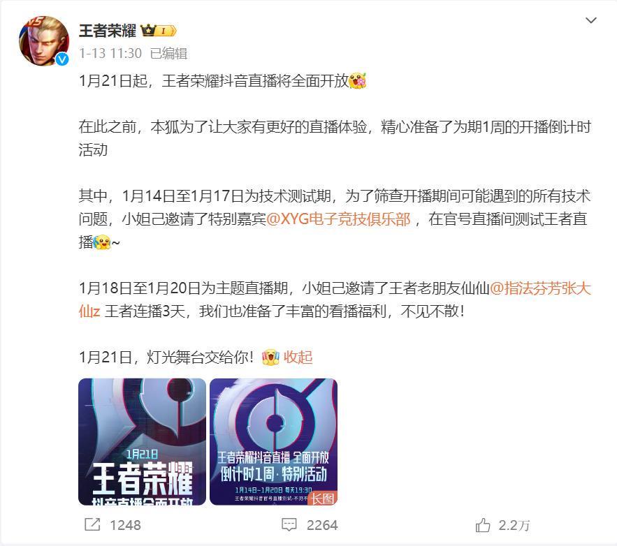 王者开挂主播娱乐视频在哪看（王者荣耀主播开挂）