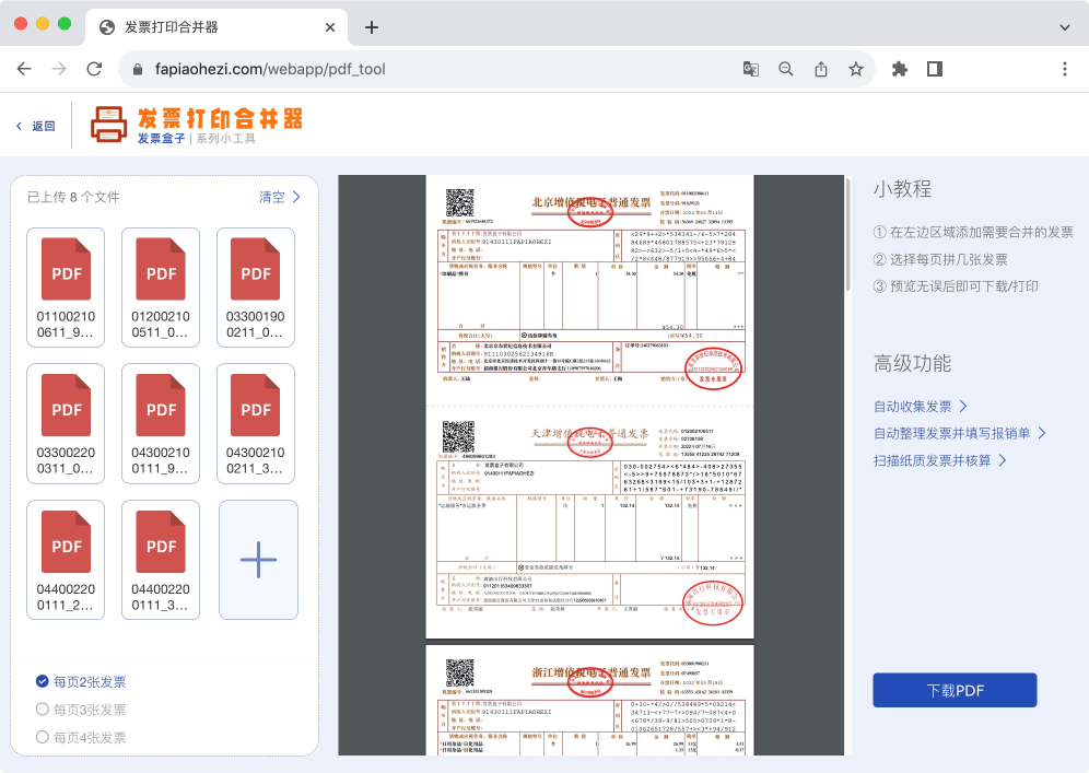 网上拼三张怎么开挂（网上拼三张有什么技巧）