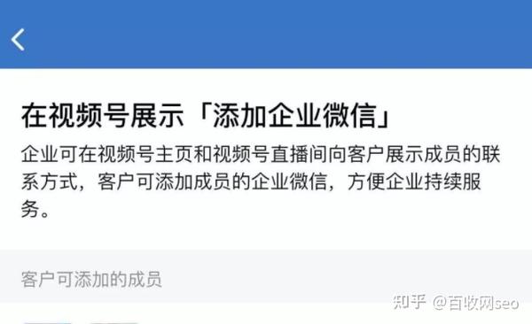 视频怎么挂企业微信链接（企业微信链接视频号）