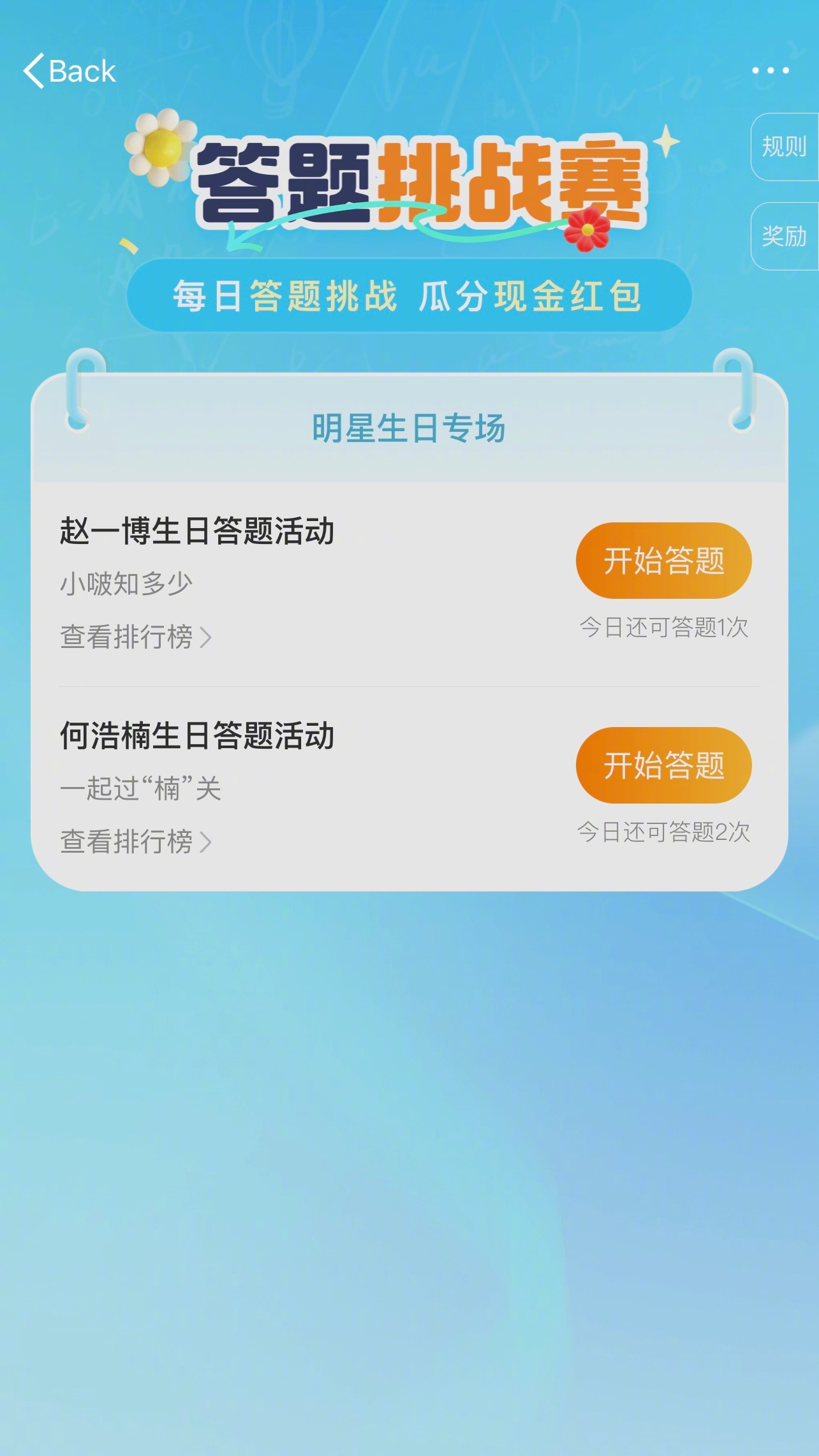 娱乐圈答题开挂的明星（娱乐圈考题问答题）