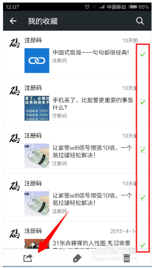 怎么挂微信的链接（怎么使用微信链接）