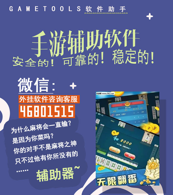 教程辅助“微信小程序雀神广东麻将推倒胡有挂的—真实可以装挂