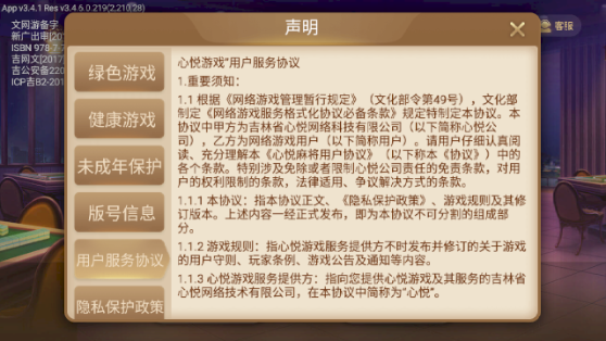 给大家爆料一下心悦麻将开挂是真的吗!其实确实有挂的