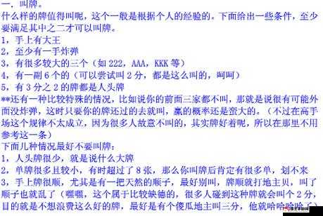 给大家爆料一下教你三公大吃小出老 千技巧五条规则_《爱问知识人 使用说明》