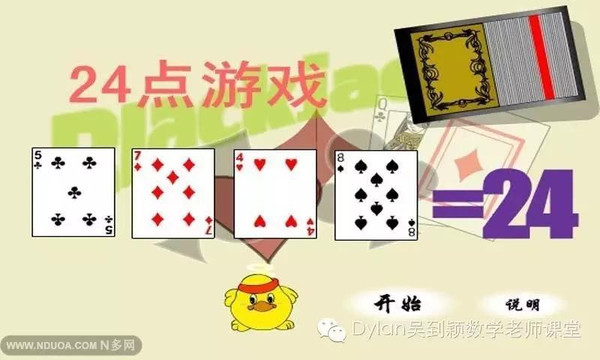 5分钟教会你“扑克21点简单易学技巧一《我来教教你怎么赢 》