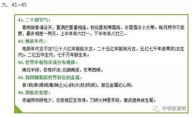 教程辅助“技巧口诀秘诀_《爱问知识人 使用说明》